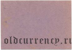 Хабаровск, ВПО Приамурской губернии, 1 копейка 1923 года
