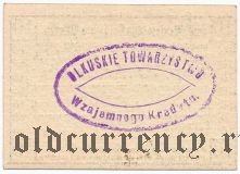 Польша, Олькуш (Olkusz), 10 копеек (1914) года