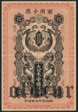 Японская оккупация Дальнего Востока, 10 сен 1904 года