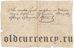 Волжско-Камский Коммерческий Банк, перевод, 2000 рублей 1900 года