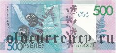Беларусь, 500 рублей 2009 года. Серия: ХХ (Replacement/Замещение)