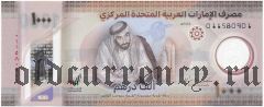 Объединенные Арабские Эмираты, 1000 дирхам 2022 года. Полимерная