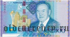 Казахстан, 10.000 тенге 2016 года
