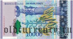 Казахстан, 10.000 тенге 2016 года