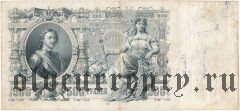 500 рублей 1912 года. Коншин/Чихиржин