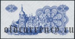 Украина, 5 купонов 1991 года. Односторонняя. Только RV