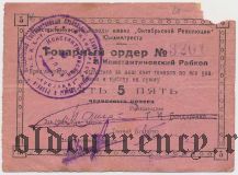 Константиновские заводы имени 
