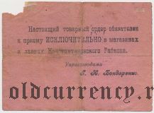 Константиновские заводы имени 