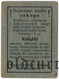 Львов, книжный и писчебумажный магазин Кресова, 10 грошей