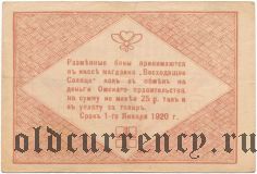 Харбин, магазин 