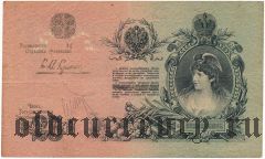 Северная Россия, 25 рублей 1918 года, 