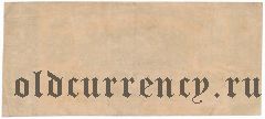США, Rail-Road Company, 1 доллар 1861 года
