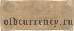 США, Williamsburgh City Bank, 3 доллара 1862 года