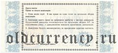 Меркурий-инвест, Киев, сертификат на 2 акции 1994 года