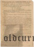 Ленинградский областной комитет союза рабочих, облигация 1932 года