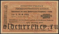 Армения, Эриванское отделение, 1000 рублей 1919 года. Сер. Б. 82