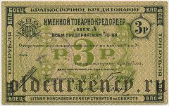 Тифлис, ВПО 