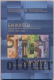 Беларусь, комплект банкнот в буклете: 