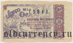 Испания, лотерея, июнь 1963 года. Серия: 11