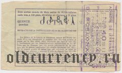 Испания, лотерея, июнь 1963 года. Серия: 11