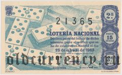 Испания, лотерея, апрель 1963 года. Серия: 3