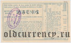 Испания, лотерея, апрель 1963 года. Серия: 3