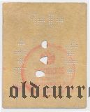 Лепсинск, 1 рубль. На белой бумаге