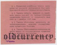 Ревда, Правление секвестрованного горного округа, 100 рублей 1918 года