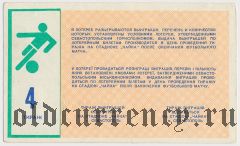 Севастополь, стадион 