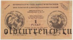 Немецкая оккупация WI IN NORD, 1 пункт 1944 года