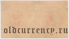 Немецкая оккупация WI IN NORD, 1 пункт 1944 года