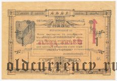 Владивосток, Дальневосточное общество 