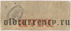 США, Bank of the State of South Carolina, 5 долларов 1861 года