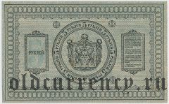 Сибирское Временное Правительство, 5 рублей 1918 года. Серия: 318