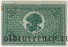 Дальне-Восточная Республика, 50 рублей 1920 года