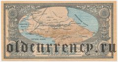 Владикавказская ж.д., 100 рублей 1918 года. Серия: Б