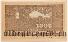Дальне-Восточная Республика, 1000 рублей 1920 года