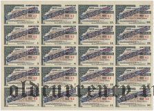 Сибирский революционный комитет, надпечатка на купонах, лист из 20 шт.