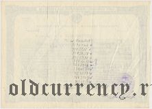 Государственная Хлебная Инспекция, сертификат 1979 года