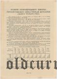 Заем третьей пятилетки, 100 рублей 1940 года