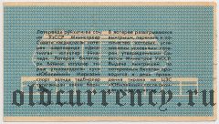 Узбекистан, Госкомспорт УзССР, лотерея 1987-88 года, 16-й тираж
