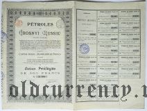 Грозненская нефть, 500 франков