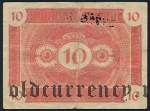 Штадтленгсфельд (Stadtlengsfeld), 10 пфеннингов 1917 года
