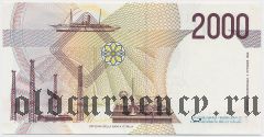 Италия, 2000 лир 1990 года