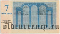 Белорусский республиканский совет 