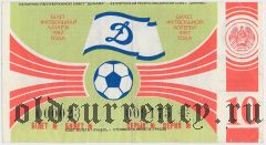 Белорусский республиканский совет 