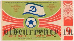 Белорусский республиканский совет 