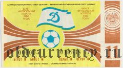 Белорусский республиканский совет 