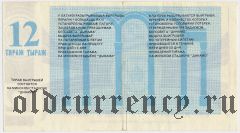 Белорусский республиканский совет 