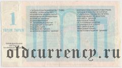 Белорусский республиканский совет 